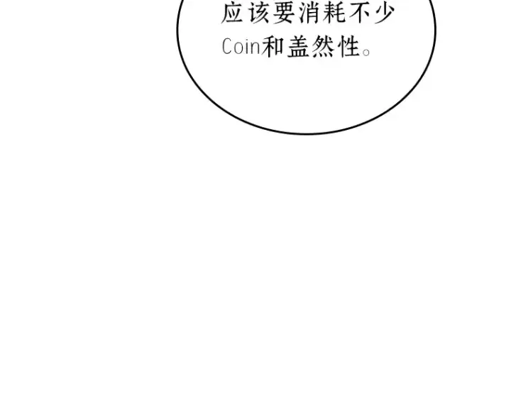 《全知读者视角》176 黑暗城堡（5）图255