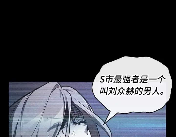《全知读者视角》176 黑暗城堡（5）图258
