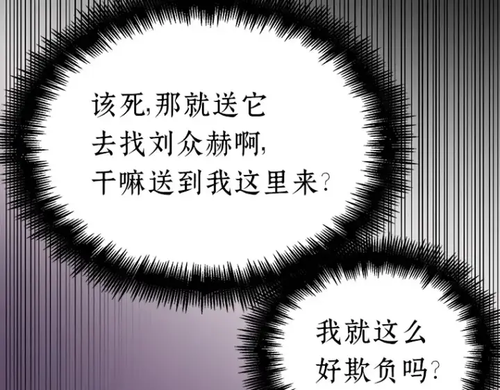 《全知读者视角》176 黑暗城堡（5）图261