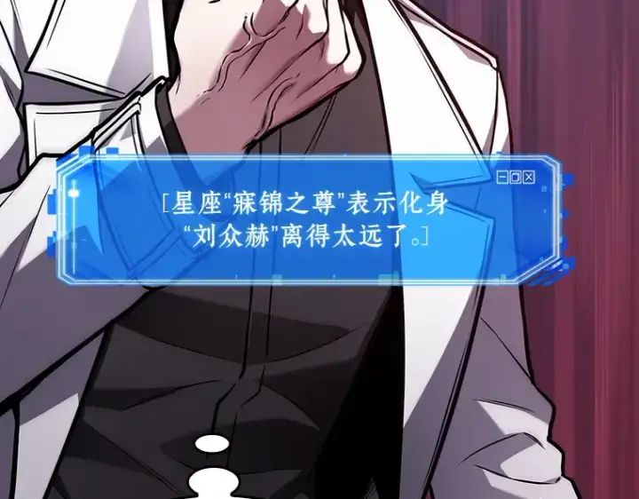 《全知读者视角》176 黑暗城堡（5）图263