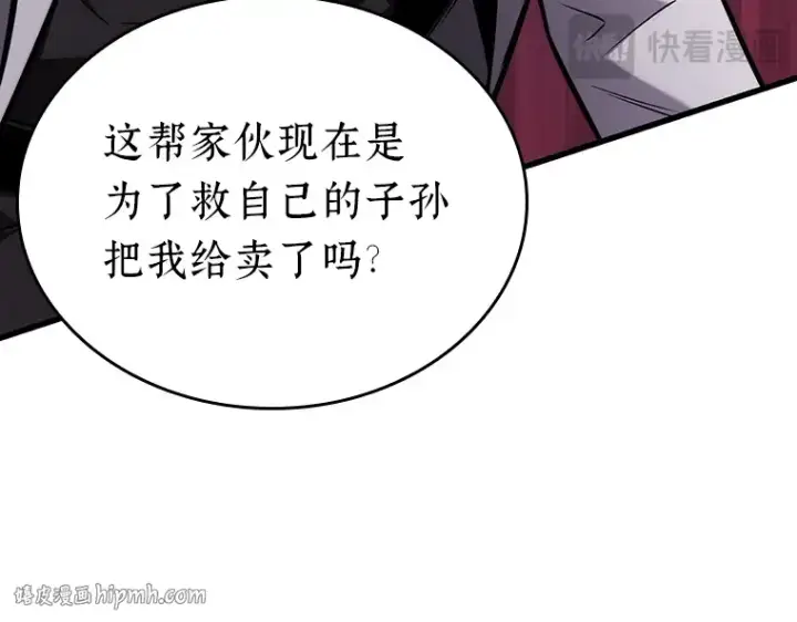 《全知读者视角》176 黑暗城堡（5）图264