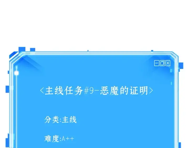 《全知读者视角》176 黑暗城堡（5）图265