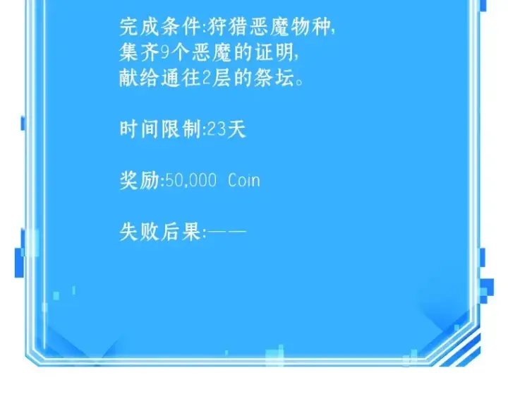 《全知读者视角》176 黑暗城堡（5）图266