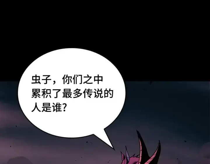 《全知读者视角》176 黑暗城堡（5）图28