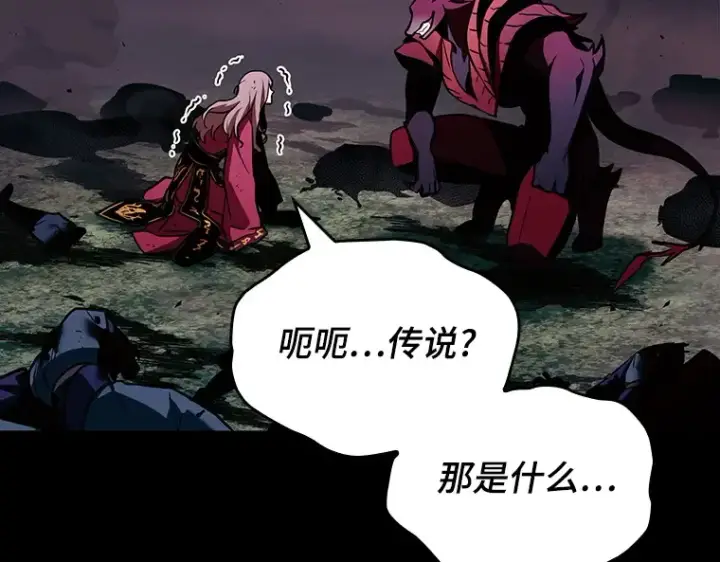 《全知读者视角》176 黑暗城堡（5）图29