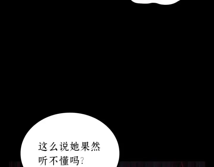 《全知读者视角》176 黑暗城堡（5）图30
