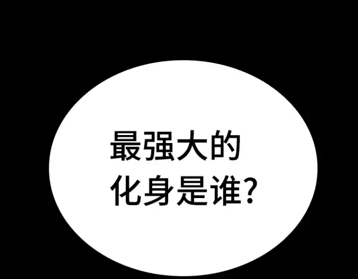 《全知读者视角》176 黑暗城堡（5）图34
