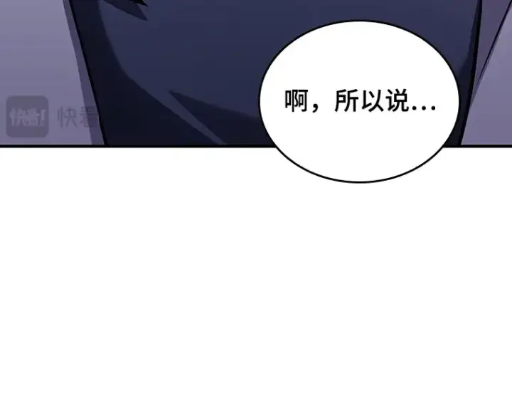 《全知读者视角》176 黑暗城堡（5）图38