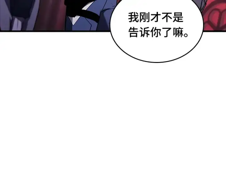 《全知读者视角》176 黑暗城堡（5）图41