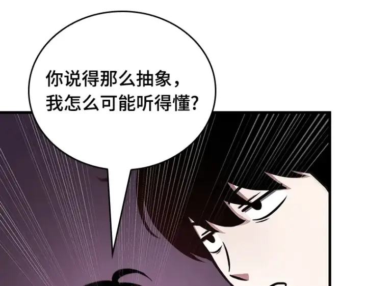 《全知读者视角》176 黑暗城堡（5）图42