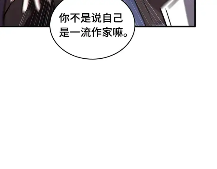 《全知读者视角》176 黑暗城堡（5）图44