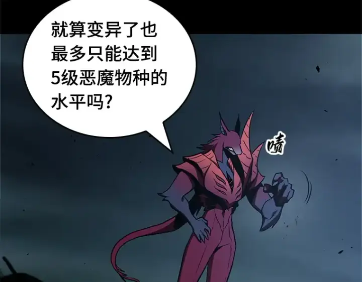 《全知读者视角》176 黑暗城堡（5）图5