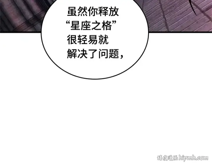 《全知读者视角》176 黑暗城堡（5）图56