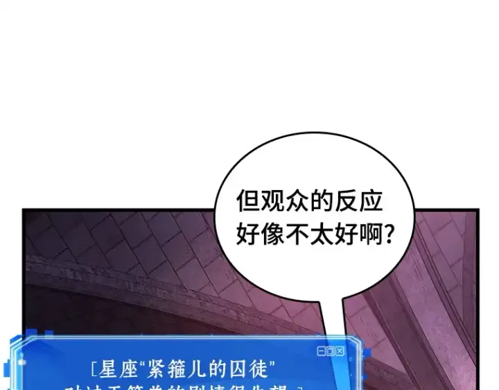 《全知读者视角》176 黑暗城堡（5）图57