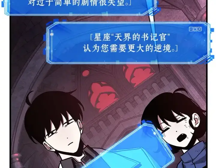 《全知读者视角》176 黑暗城堡（5）图58