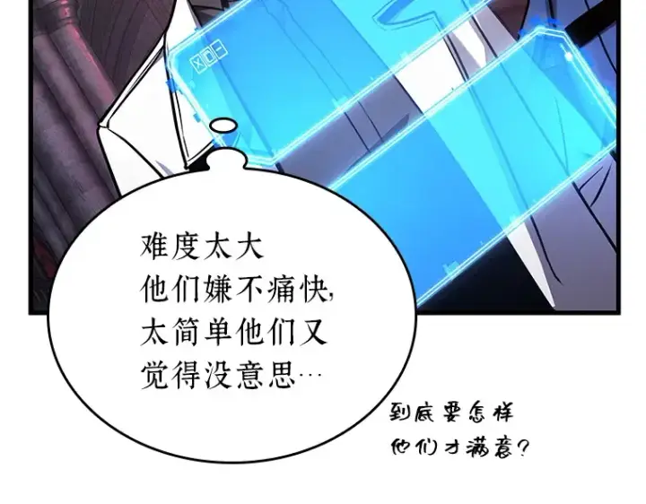 《全知读者视角》176 黑暗城堡（5）图59