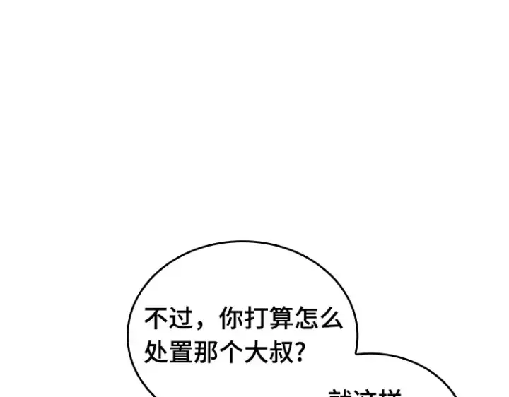 《全知读者视角》176 黑暗城堡（5）图60