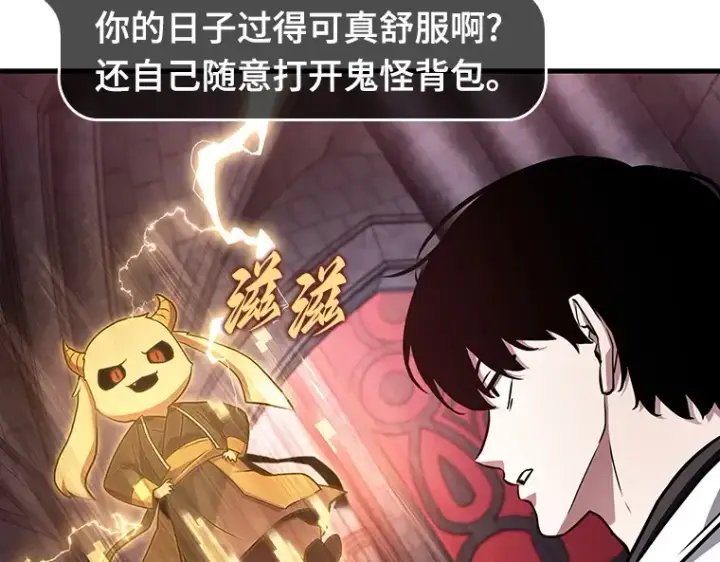 《全知读者视角》176 黑暗城堡（5）图68