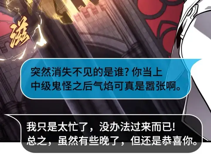 《全知读者视角》176 黑暗城堡（5）图69