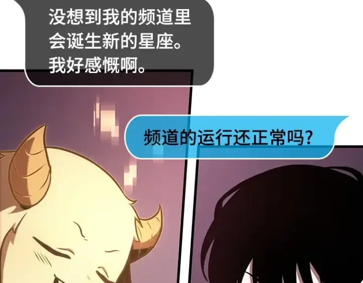 《全知读者视角》176 黑暗城堡（5）图71