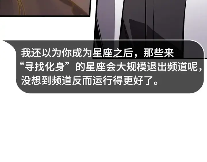 《全知读者视角》176 黑暗城堡（5）图73