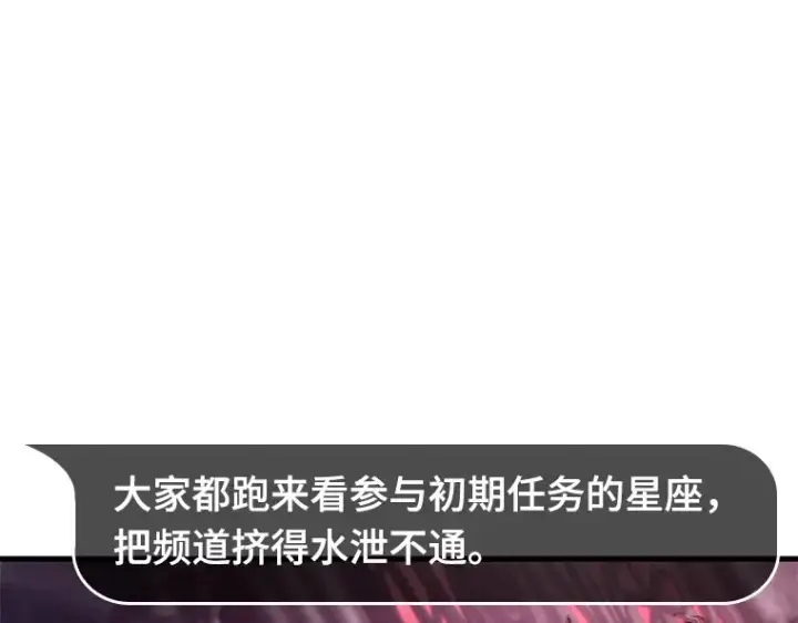 《全知读者视角》176 黑暗城堡（5）图75