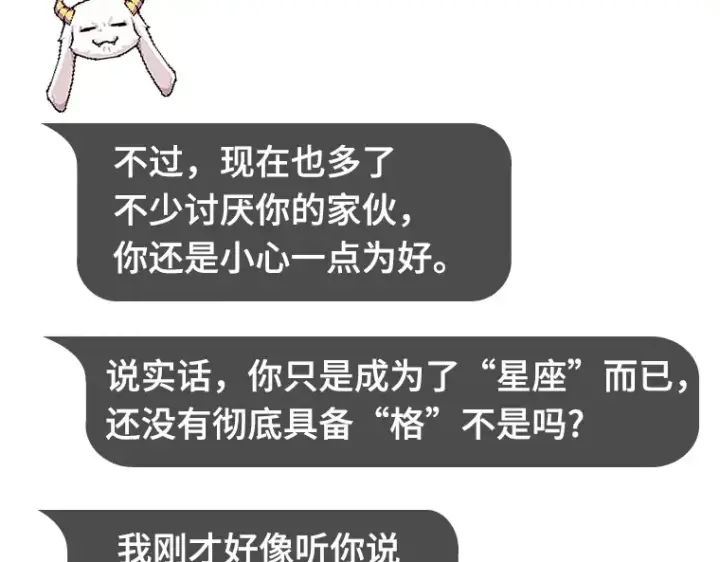 《全知读者视角》176 黑暗城堡（5）图78