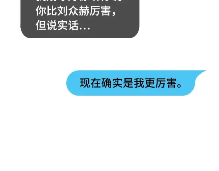 《全知读者视角》176 黑暗城堡（5）图79