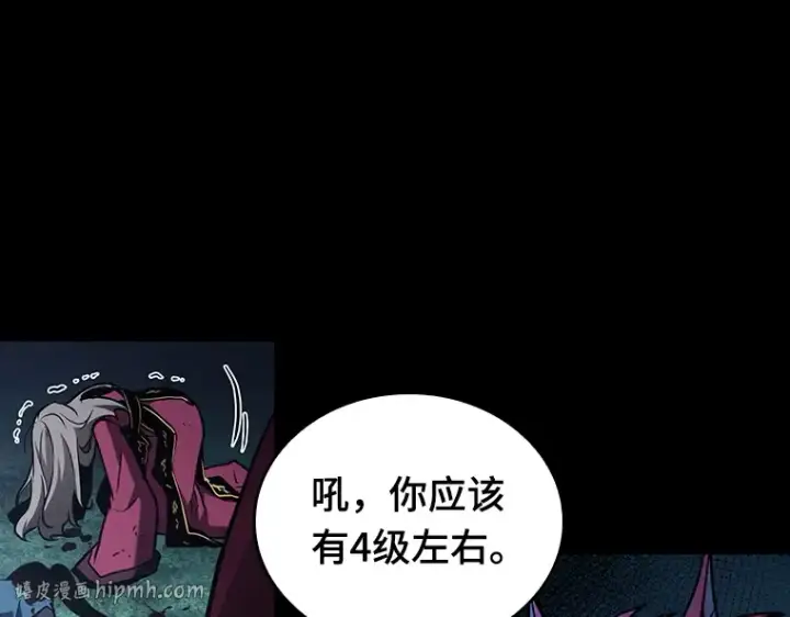 《全知读者视角》176 黑暗城堡（5）图8