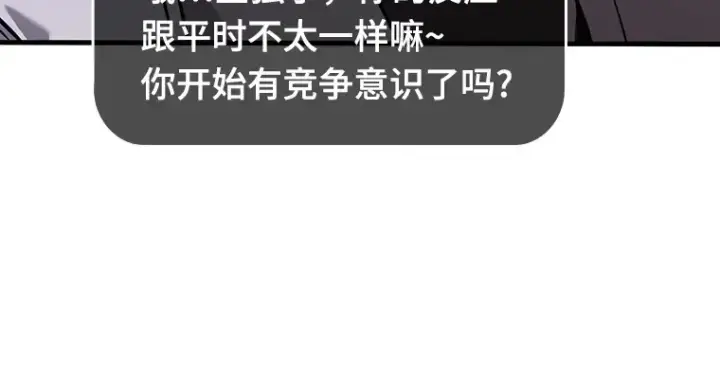 《全知读者视角》176 黑暗城堡（5）图84