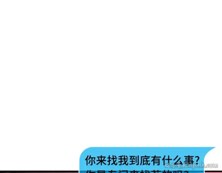 《全知读者视角》176 黑暗城堡（5）图88