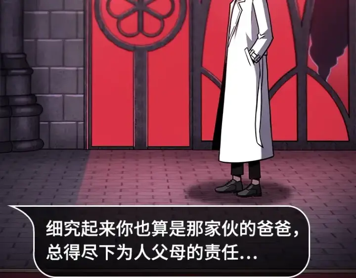 《全知读者视角》176 黑暗城堡（5）图90
