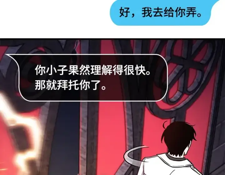 《全知读者视角》176 黑暗城堡（5）图92