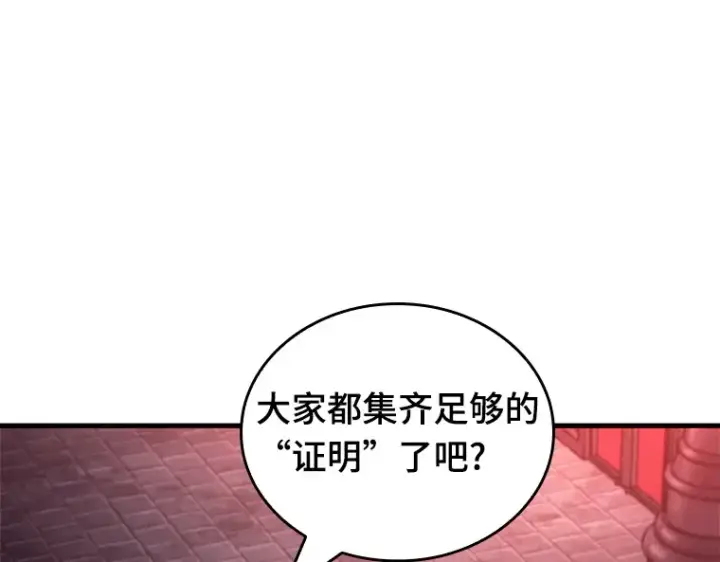《全知读者视角》176 黑暗城堡（5）图95