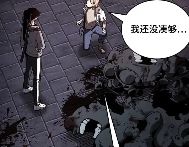 《全知读者视角》176 黑暗城堡（5）图97
