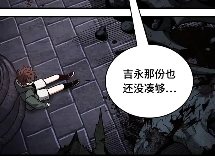 《全知读者视角》176 黑暗城堡（5）图98