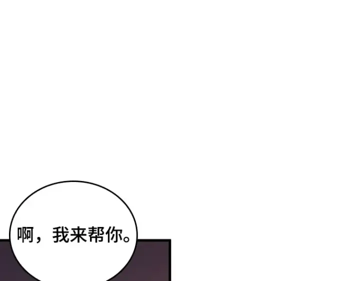 《全知读者视角》176 黑暗城堡（5）图99