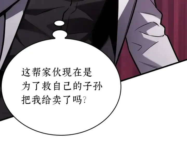 《全知读者视角》177 黑暗城堡（6）图12