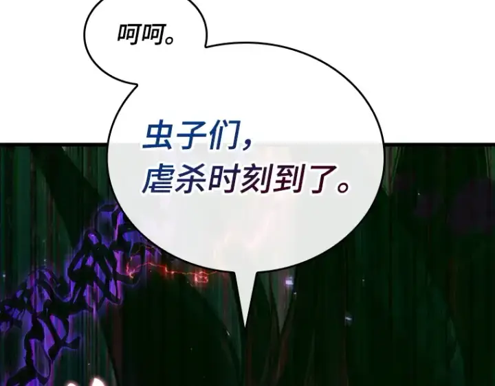 《全知读者视角》177 黑暗城堡（6）图125