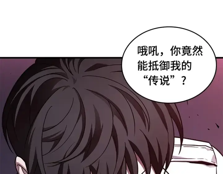 《全知读者视角》177 黑暗城堡（6）图153