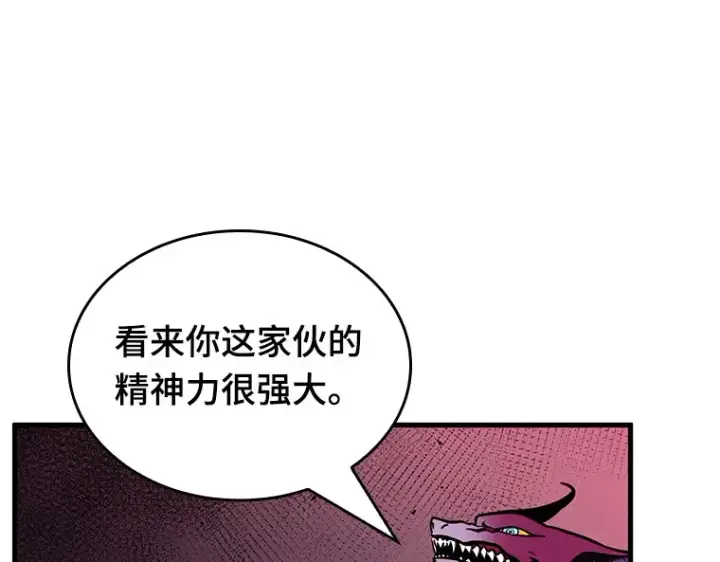 《全知读者视角》177 黑暗城堡（6）图156
