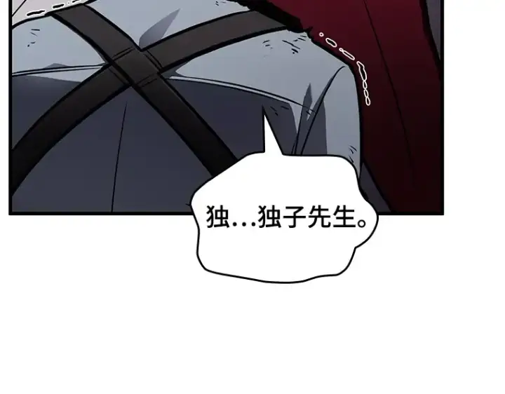 《全知读者视角》177 黑暗城堡（6）图158