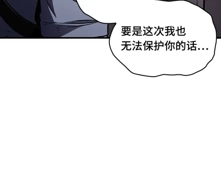 《全知读者视角》177 黑暗城堡（6）图161