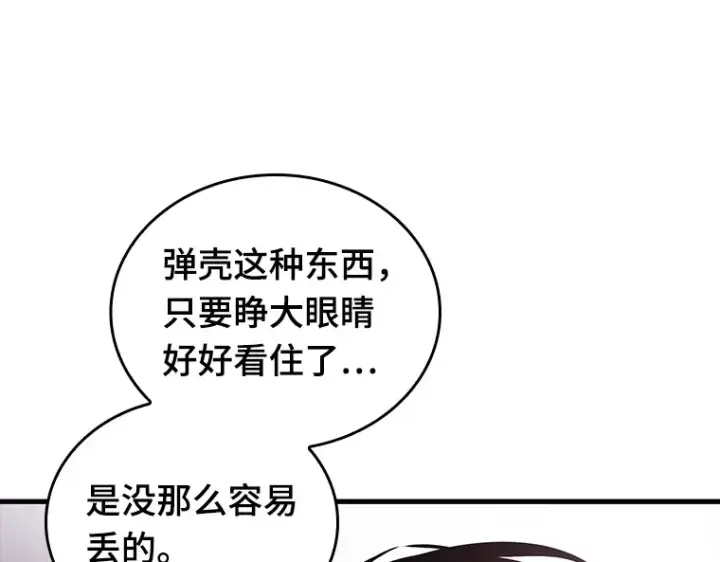 《全知读者视角》177 黑暗城堡（6）图164