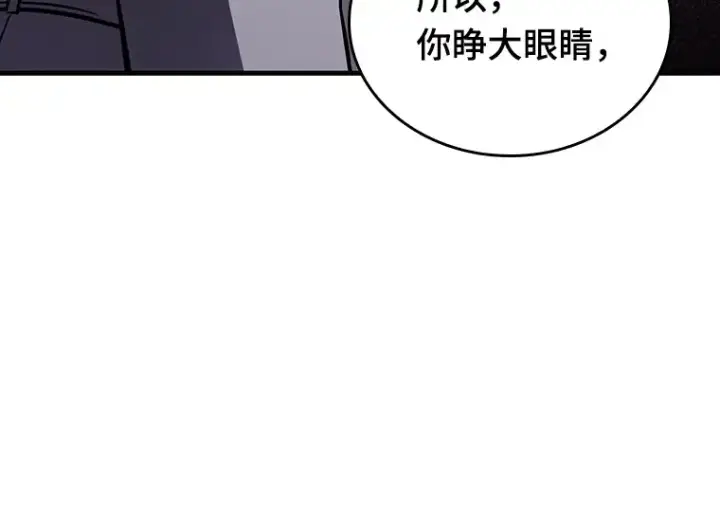 《全知读者视角》177 黑暗城堡（6）图167
