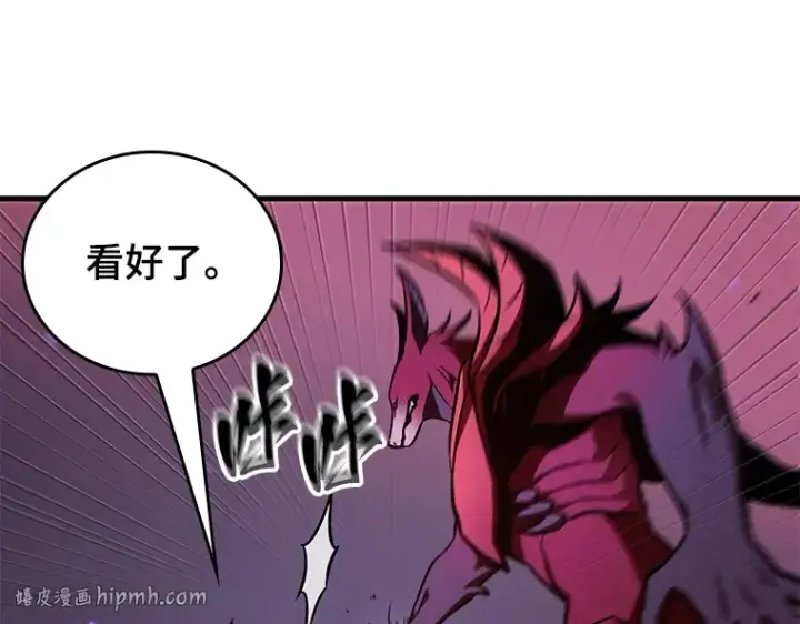 《全知读者视角》177 黑暗城堡（6）图168