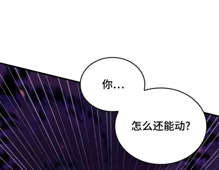 《全知读者视角》177 黑暗城堡（6）图183