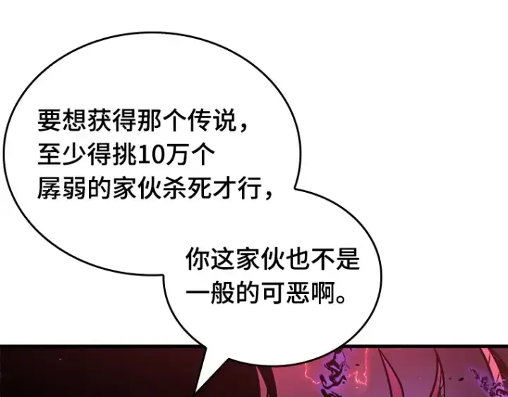 《全知读者视角》177 黑暗城堡（6）图186