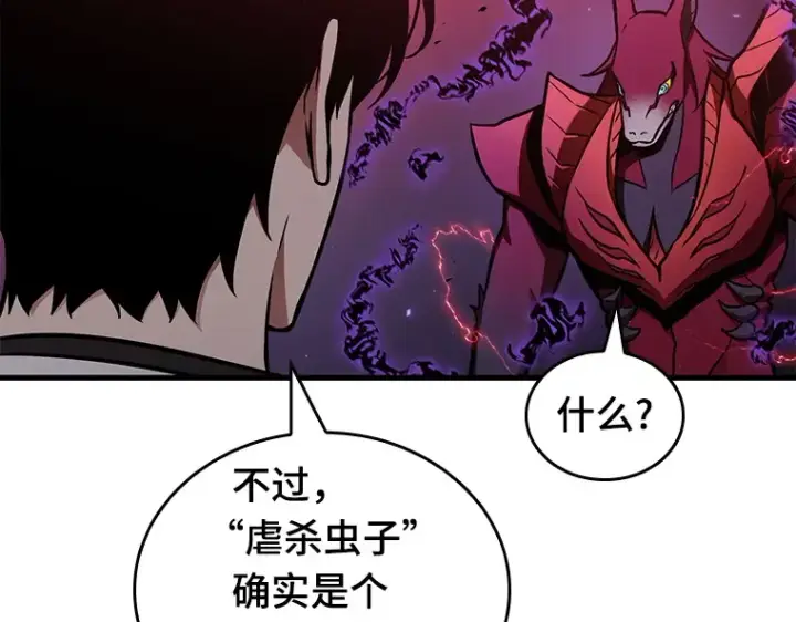 《全知读者视角》177 黑暗城堡（6）图187