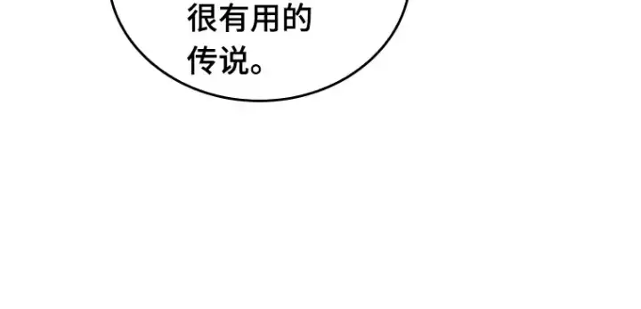 《全知读者视角》177 黑暗城堡（6）图188